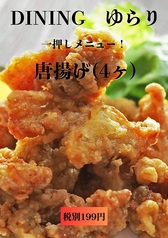 生ビール299円(税込)！熱々の唐揚げと一緒に乾杯◎