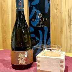 愛知|醸し九平次 純米大吟醸 別誂
