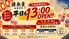 韓無量 秋葉原店のロゴ