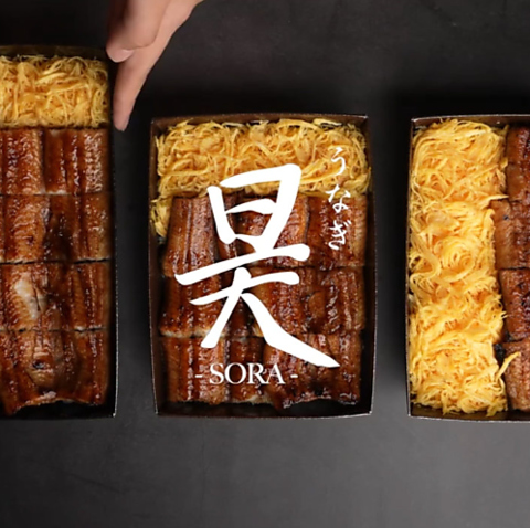 【京都No1】国内唯一の三種のブランドうなぎを味わえる　うなぎ専門店