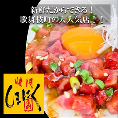 焼肉SHIMANIKU 新宿店のおすすめ料理1