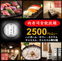 【全220種×掘りごたつ個室】食べ飲み放題　さっぽろ灯 すすきの駅前店の写真