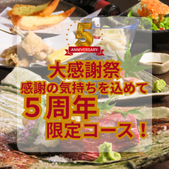 和てっぱん小鉄 天文館の写真