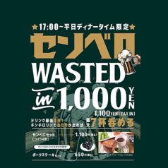 マロリーポークステーキ静岡店のコース写真