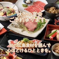 鉄板居酒屋 憩 いこいのおすすめ料理1