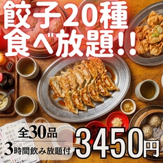 カンパイ 新宿店のコース写真