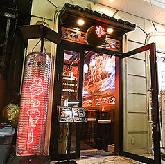 焼肉串ろっきー 恵比寿店の特集写真