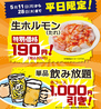 やみつきホルモン 利久 仙台GIGS荒井店のおすすめポイント1
