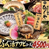 ひゃくや 平岸駅前店のおすすめ料理3