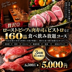 ASIAN BISTRO 鈴 木場 東陽町本店のコース写真