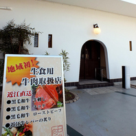 2015年9月「生肉用食肉取扱店」を取得