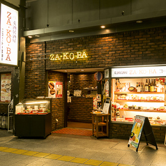麦酒居酒屋 ZA・KO・BA 三宮店の雰囲気1