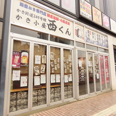 金沢海鮮居酒屋 かき小屋 西くん -かき街道249号線-の外観1