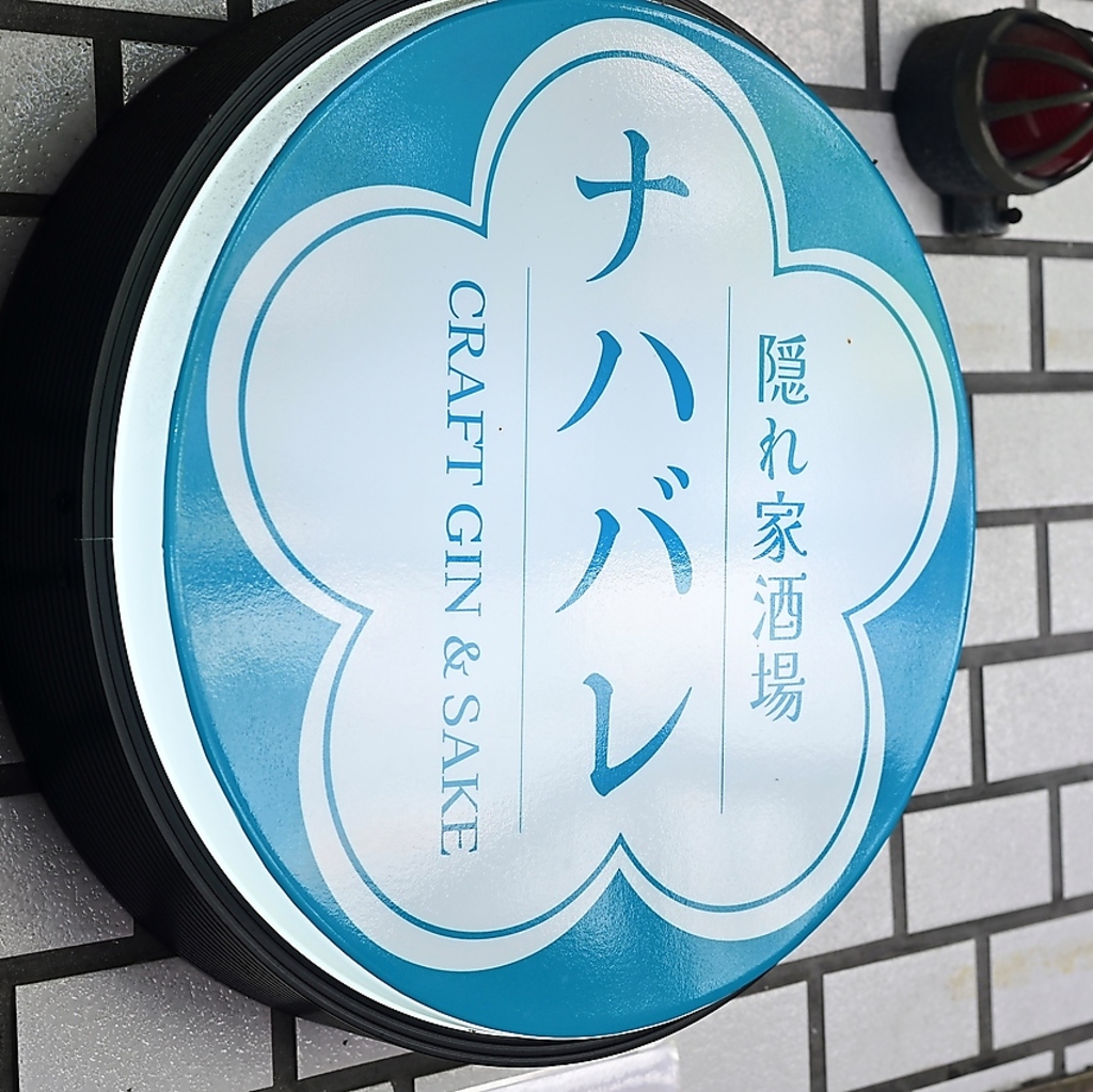 お気軽にご来店、ご連絡ください