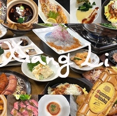 シャンリー はなれのコース写真