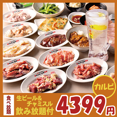 0秒レモンサワー 仙台ホルモン焼肉酒場 ときわ亭 三条木屋町店のコース写真