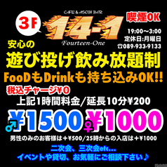 Cafe&Asobi Bar 14-1 フォーティーンワンの雰囲気2