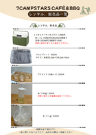 当日販売商品、レンタル品一覧