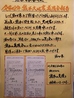 和が家 秋葉原のおすすめポイント1
