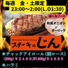 魚ダイニング Jinのおすすめポイント2