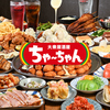 激安大衆居酒屋 ちゃ～ちゃん 梅田東通り店