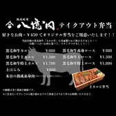 黒毛和牛「みかわ牛」を自家製たれで焼き上げたお弁当をテイクアウトできます！黒毛和牛をお家でお楽しみください！