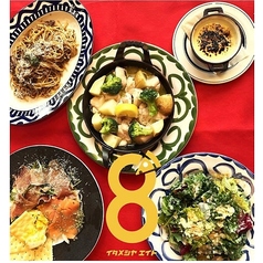 イタメシヤ 8 エイトのコース写真