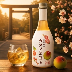 伊勢梅酒ウメノミコト
