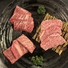 焼肉 朝山のおすすめポイント3
