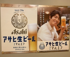 アサヒ　マルエフ　生ビール