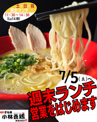元祖ざる焼 小林養鶏本店 わさび 七輪焼肉 わさびの写真
