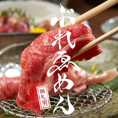 肉酒場