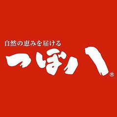 お子様連れも大歓迎！人気の掘りごたつ席です。