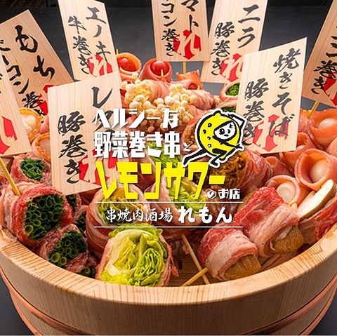 すすきの駅から徒歩3分、野菜巻き串と焼肉で楽しいひとときを提供します!お酒も充実♪