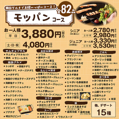 道とん堀 羽村店のコース写真