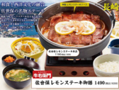 元蔵庄屋 佐々店のおすすめ料理2