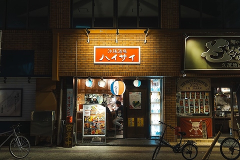 日本酒と沖縄料理、映える料理やドリンクも♪忘年会・新年会、大歓迎