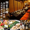 博多もつ鍋 馬肉 九州自慢 川崎東口タワー・リバーク店