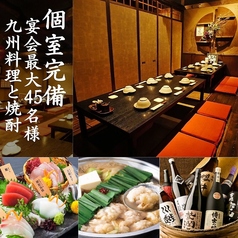 博多もつ鍋 馬肉 九州自慢 川崎東口タワー・リバーク店