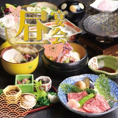 新和食 銀杏のコース写真