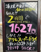 浜焼太郎 岸和田店のおすすめ料理2