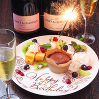 会社宴会・結婚式2次会・誕生日・記念日に