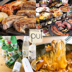 韓国酒場 pul ぷるの画像