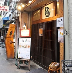 けむり屋&フラワー 大阪なんば本店の外観2