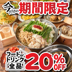 九州酒場 えびす 三鷹店のおすすめ料理1