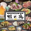ジンギスカン 蝦琉