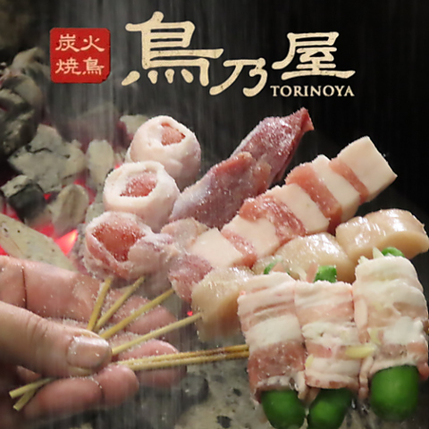 職人が丁寧に焼き上げる焼き鳥を片手に♪心ゆくまで大人時間をお楽しみください！