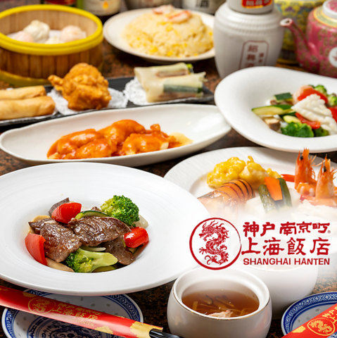 【南京町で大人気♪】上海飯店の中華料理に舌鼓！