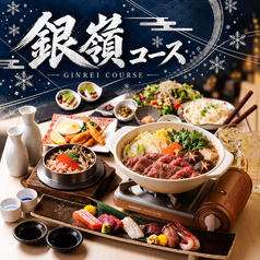 因すけ いなすけ 札幌大通店のコース写真