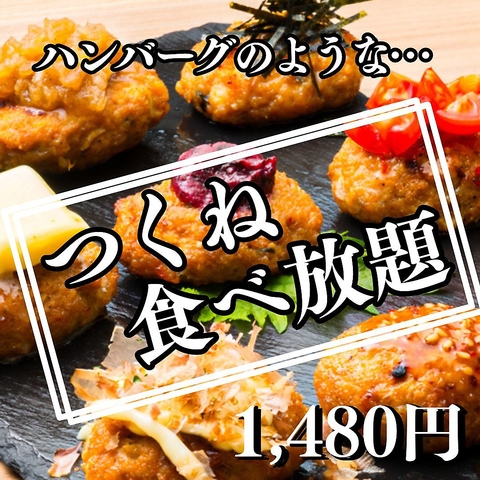 平塚駅からすぐの好立地にNEWOPEN！！広々空間のお席完備◎